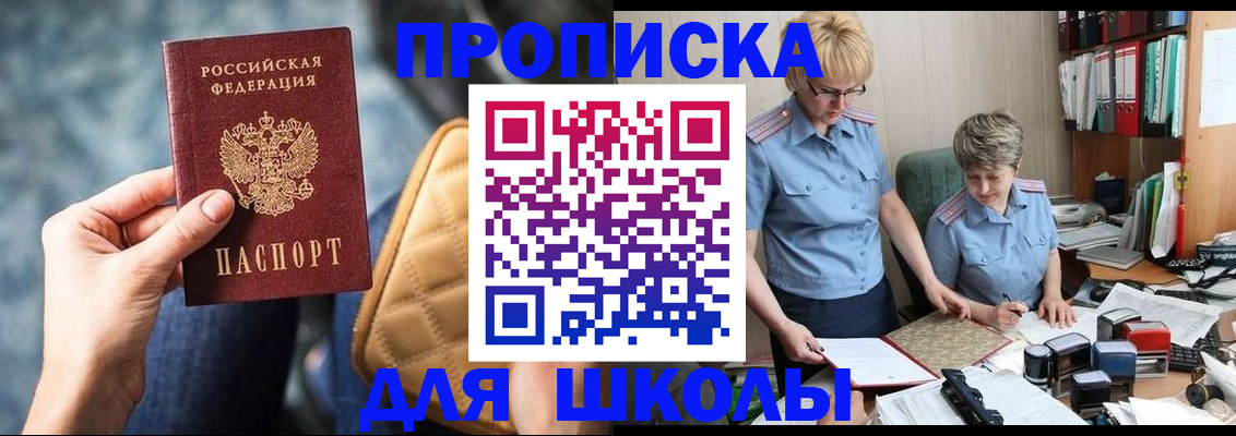 временная регистрация для всех в Алуште