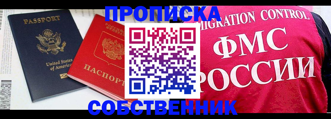 регистрация в Алуште