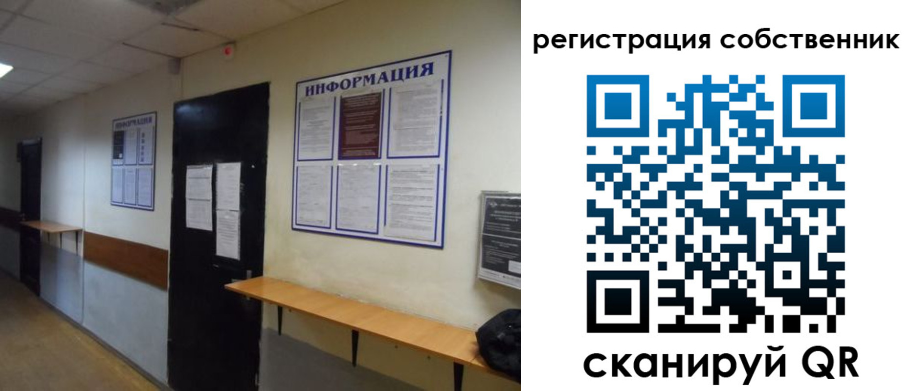 прописка от собственника в Алуште