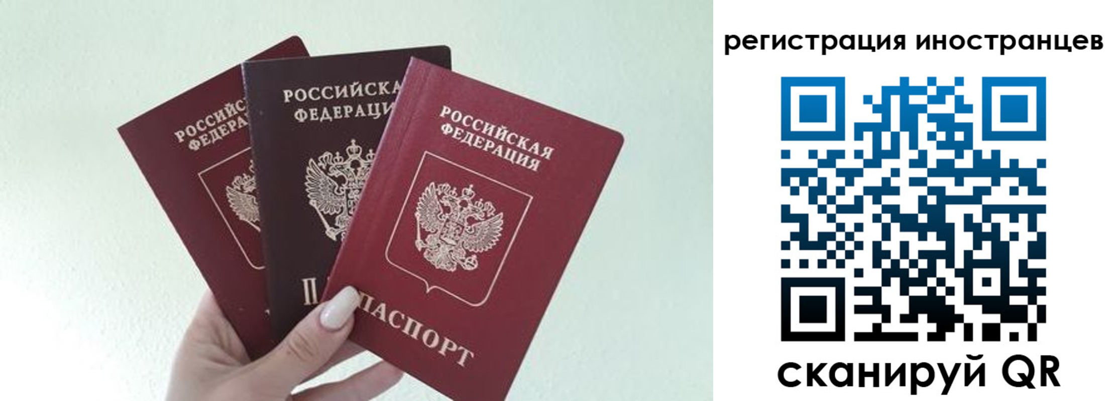 миграционный учет в Алуште