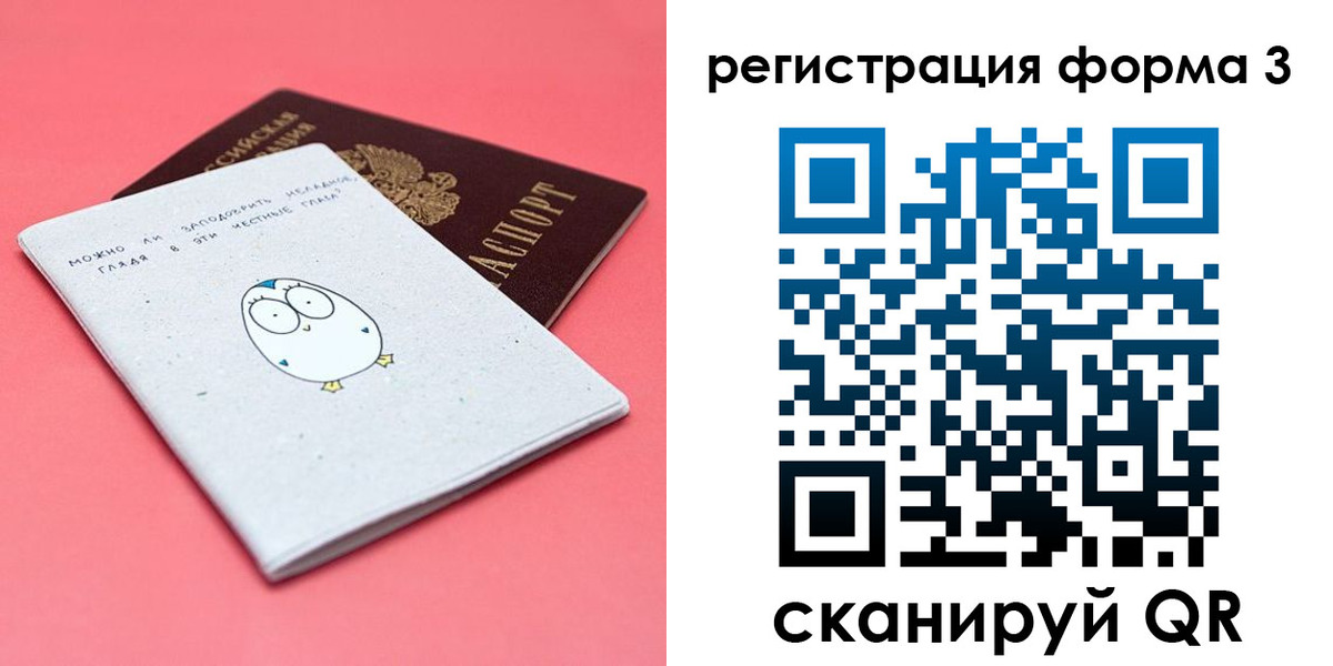прописка штамп в Алуште