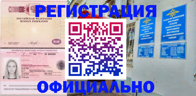временная регистрация адрес в Алуште