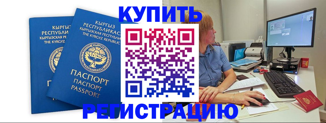 прописка гарантия в Алуште