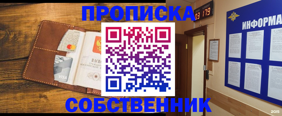 временная регистрация законно в Алуште
