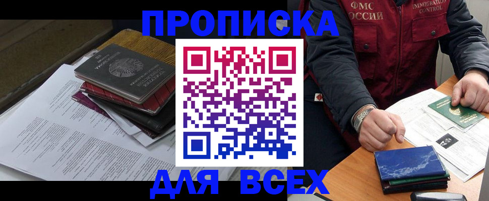 регистрация для дет. сада в Алуште