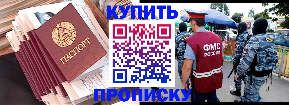 временная регистрация адрес в Алуште