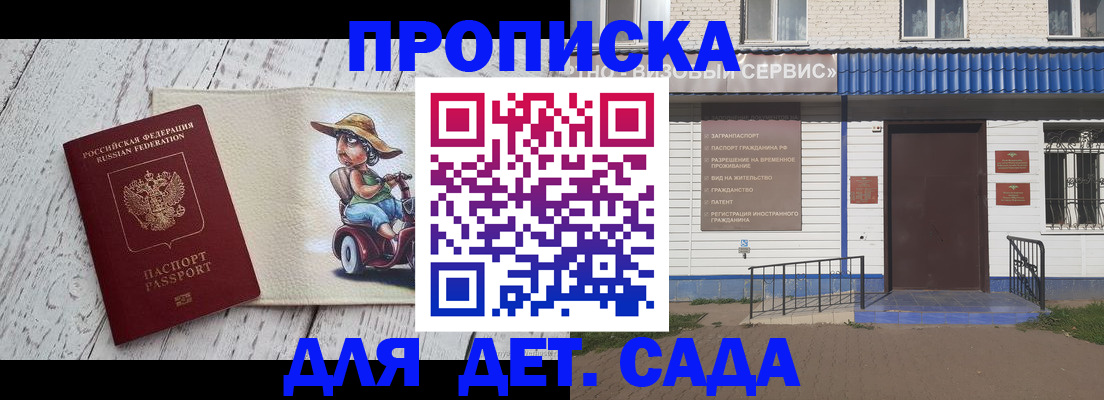 временная регистрация в Алуште