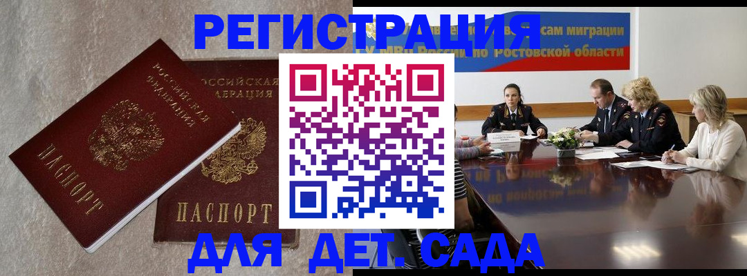 прописка для кредита в Алуште